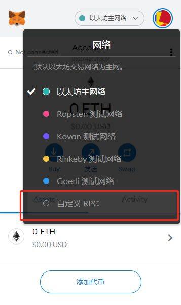 MetaMask小狐狸钱包测试RPC网络配置以及测试币获取-第2张图片-币安下载