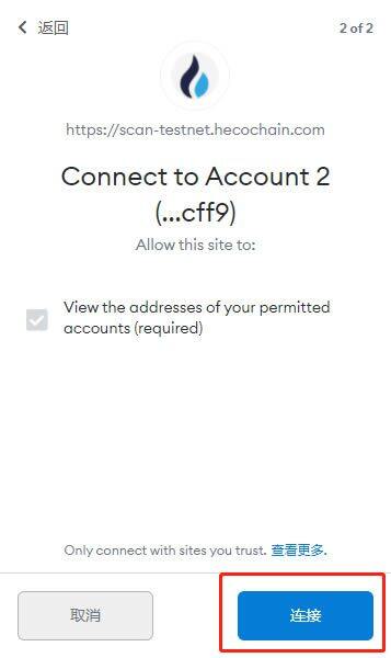 MetaMask小狐狸钱包测试RPC网络配置以及测试币获取-第3张图片-币安下载
