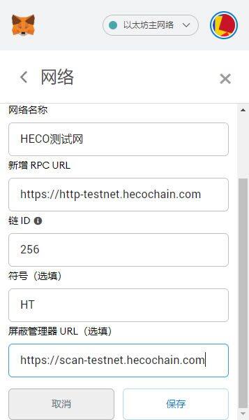MetaMask小狐狸钱包测试RPC网络配置以及测试币获取-第4张图片-币安下载