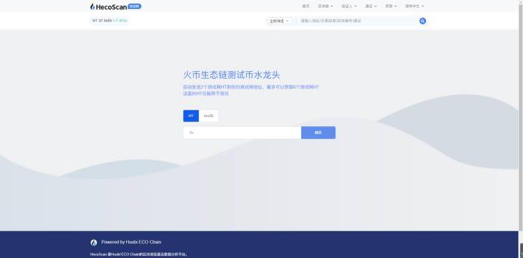MetaMask小狐狸钱包测试RPC网络配置以及测试币获取-第6张图片-币安下载
