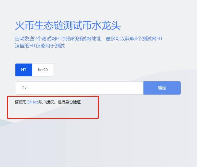 MetaMask小狐狸钱包测试RPC网络配置以及测试币获取-第7张图片-币安下载