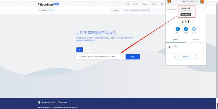 MetaMask小狐狸钱包测试RPC网络配置以及测试币获取-第17张图片-币安下载