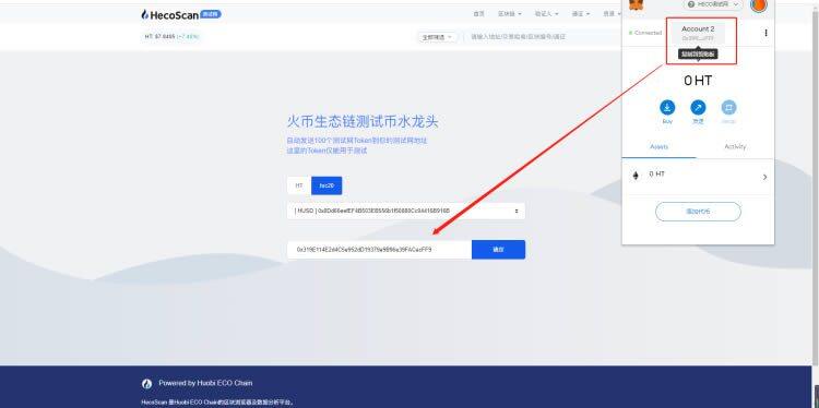MetaMask小狐狸钱包测试RPC网络配置以及测试币获取-第19张图片-币安下载