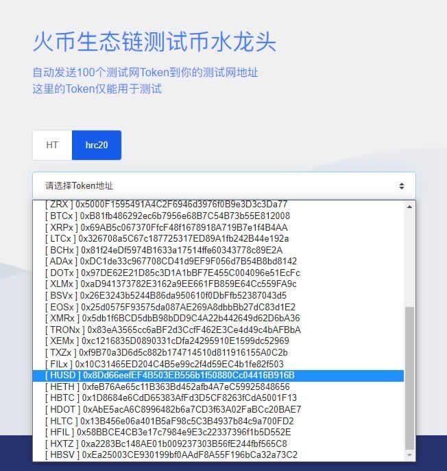 MetaMask小狐狸钱包测试RPC网络配置以及测试币获取-第20张图片-币安下载