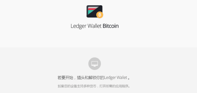 ledger硬件钱包新手操作使用步骤教程-第16张图片-币安下载