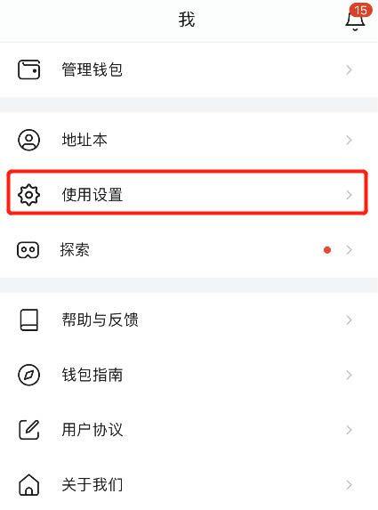 如何将钱包的网络切换至Harmony测试网操作教程-第2张图片-币安下载