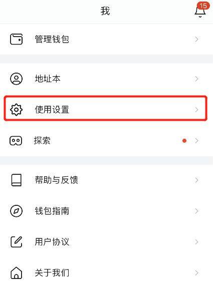 如何将钱包的网络切换至Harmony测试网操作教程-第9张图片-币安下载
