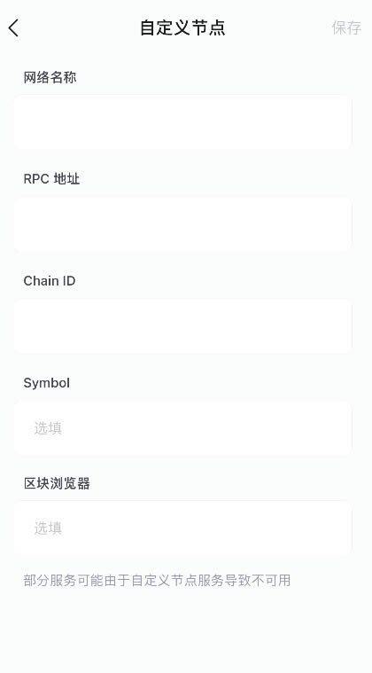 如何将钱包的网络切换至Harmony测试网操作教程-第12张图片-币安下载