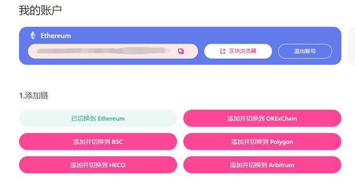 如何将钱包的网络切换至Harmony测试网操作教程-第14张图片-币安下载