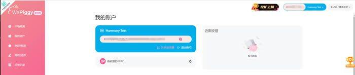 如何将钱包的网络切换至Harmony测试网操作教程-第15张图片-币安下载