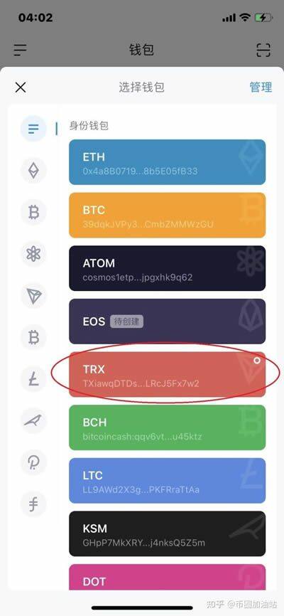 imToken钱包连接DOTC使用教程-第2张图片-币安下载
