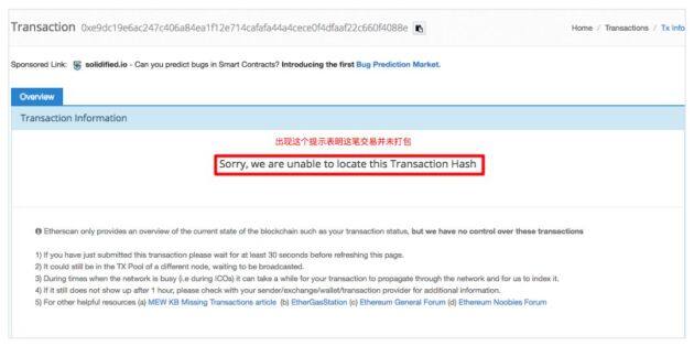 以太坊imToken钱包转账失败的常见解决办法-第1张图片-币安下载
