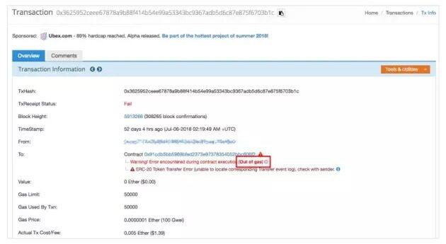 以太坊imToken钱包转账失败的常见解决办法-第6张图片-币安下载