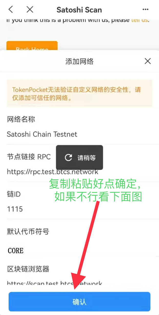 中本聪CORE币哪里买？CORE币钱包最新挖矿教程-第7张图片-币安下载