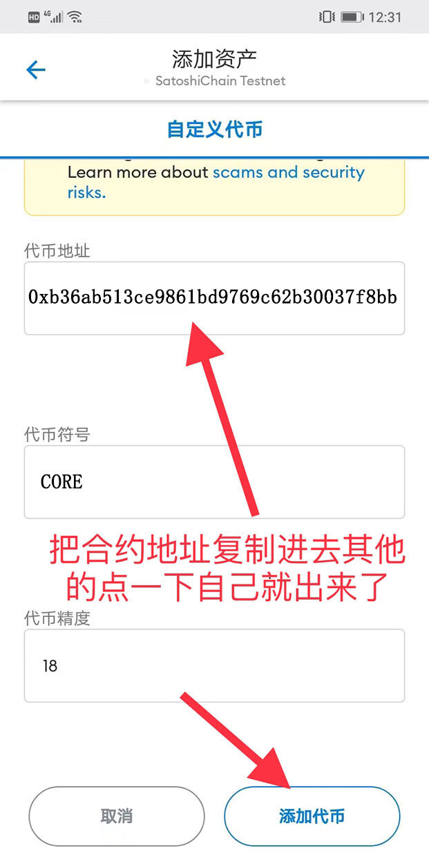 中本聪CORE币哪里买？CORE币钱包最新挖矿教程-第10张图片-币安下载