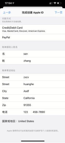 怎么注册交易平台?交易钱包官网注册下载安卓教程-第5张图片-欧易下载
