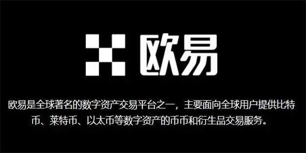 比特币oke交易平台怎么下载 欧意okcoin中文官网正版-第1张图片-欧易下载