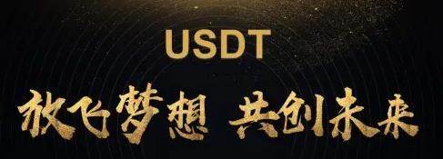USDT钱包下载地址_USDT钱包官方app免费下载-第1张图片-币安下载