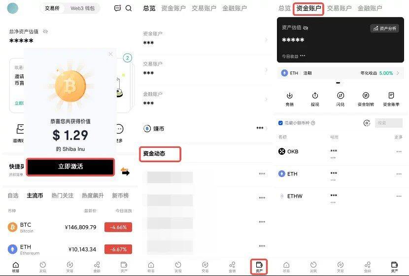 ok交易所app正版下载_ok交易所app官方正版下载-第4张图片-币安下载