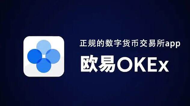 欧意官方-欧意oke官网下载安卓版V6.1.3-第2张图片-欧易下载