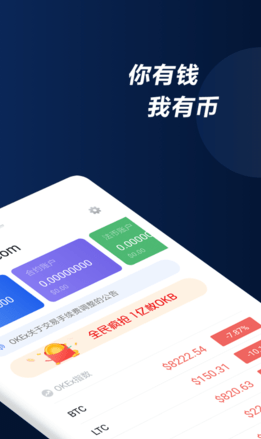 TabTrader比特币交易APP_TabTrader比特币交易APPv6.2.43官方版下载_TabTrader比特币交易APP官网版下载2