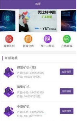 优比特_优比特v5.3.8最新版下载_优比特官网版下载2