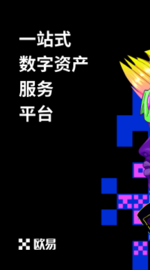 OKX(芝麻开门升级版)_OKX(芝麻开门升级版)v6.3.8手机版下载_OKX(芝麻开门升级版)官网版下载1