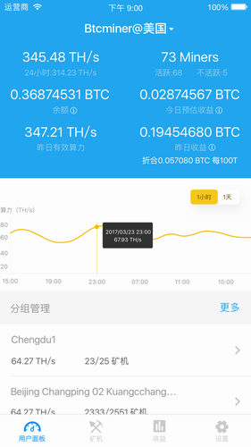BTC价格_BTC价格v6.3.18官方版下载_BTC价格官网版下载4