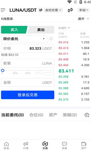LUNA币交易APP官网2022_LUNA币交易APP官网2022v11.3.8免费版下载_LUNA币交易APP官网2022官网版下载1