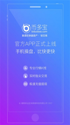 币多宝官网app_币多宝官网appv6.2.44手机版下载_币多宝官网app官网版下载4