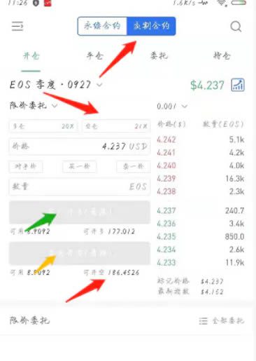 交易所怎么做多做空 交易所多空交易教程-第4张图片-币安下载 交易所怎么做多做空 交易所多空交易教程-第4张图片-币安下载