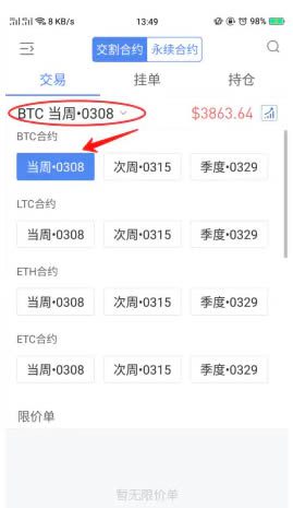 交易所怎么做多做空 交易所多空交易教程-第8张图片-币安下载 交易所怎么做多做空 交易所多空交易教程-第8张图片-币安下载
