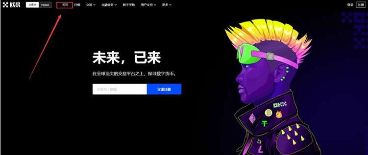 欧义交易所安卓app下载 欧义OKX钱包下载入口-第8张图片-欧易下载