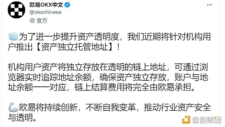 币安将推出资产独立托管地址，以实现资产控制权分离-第1张图片-币安下载