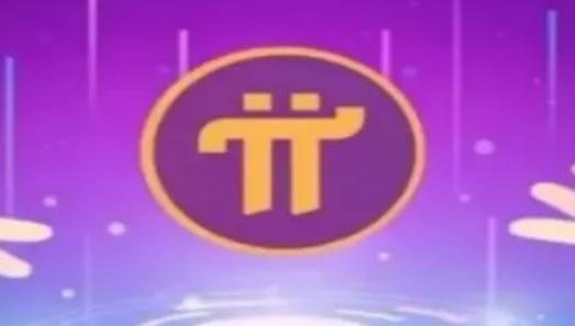 π币什么时候能交易 π币购买汽车-第3张图片-币安下载