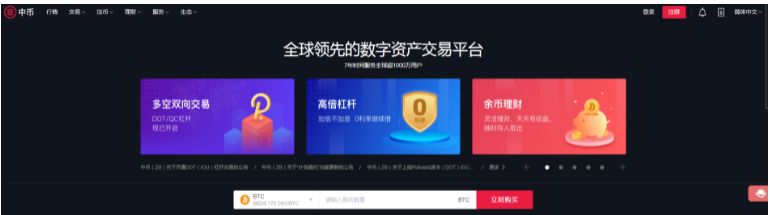 炒币正规交易平台有哪些?盘点炒币正规交易平台-第6张图片-币安下载 炒币正规交易平台有哪些?盘点炒币正规交易平台-第6张图片-币安下载