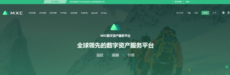 炒币正规交易平台有哪些?盘点炒币正规交易平台-第7张图片-币安下载 炒币正规交易平台有哪些?盘点炒币正规交易平台-第7张图片-币安下载