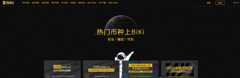 炒币正规交易平台有哪些?盘点炒币正规交易平台-第8张图片-币安下载 炒币正规交易平台有哪些?盘点炒币正规交易平台-第8张图片-币安下载