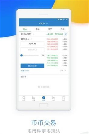 币安交意所app’下载最新版-币安ok交易所-第4张图片-币安下载 币安交意所app’下载最新版-币安ok交易所-第4张图片-币安下载