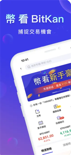 bitcoinapp_bitcoinappv3.1手机版下载_bitcoinapp官网版下载3