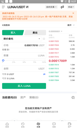 露娜币APP_露娜币APPv6.0.18最新版下载_露娜币APP官网版下载3