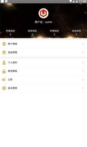 UST币APP_UST币APPv6.0.48最新版下载_UST币APP官网版下载2