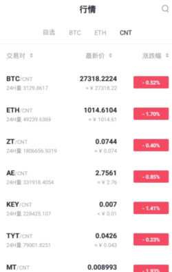 zt交易所app_zt交易所appv5.6.6最新版本BTCS下载_zt交易所app官网版下载3