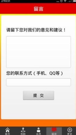 比特币挖矿_比特币挖矿v1.6.1官方版下载_比特币挖矿官网版下载3