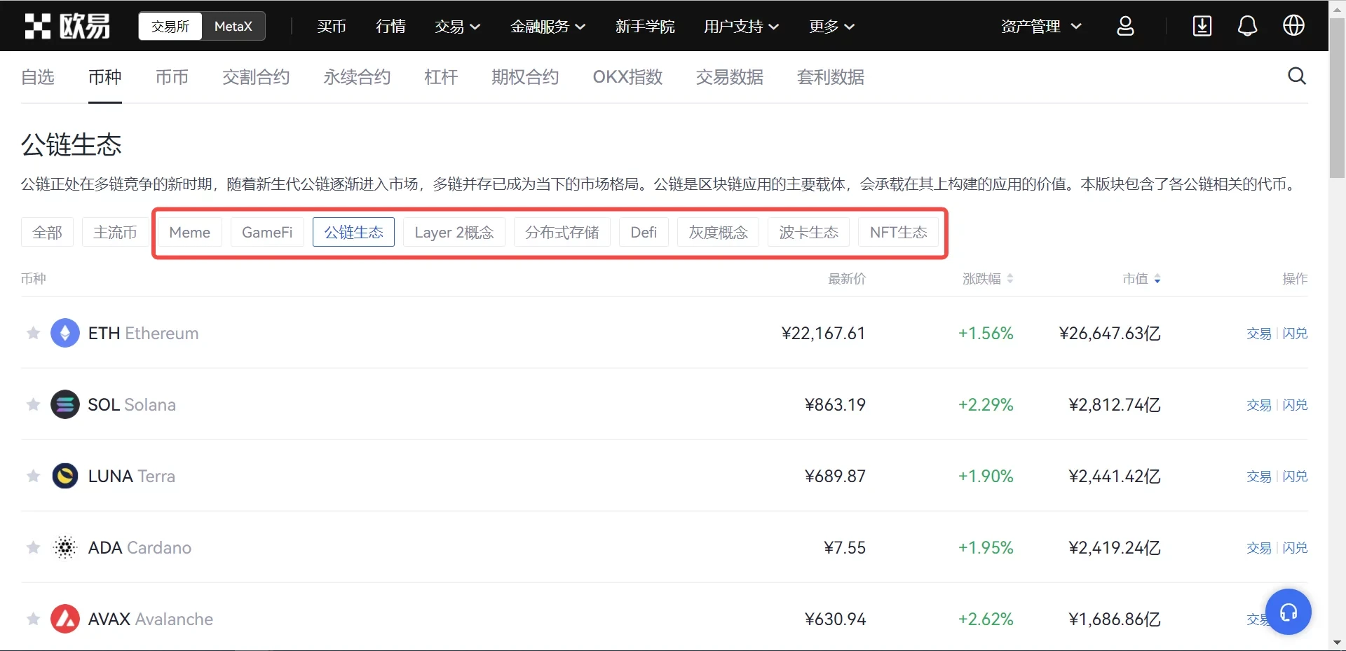 ok官网下载_ok交易所_ok交易平台下载-第5张图片-币安下载 ok官网下载_ok交易所_ok交易平台下载-第5张图片-币安下载