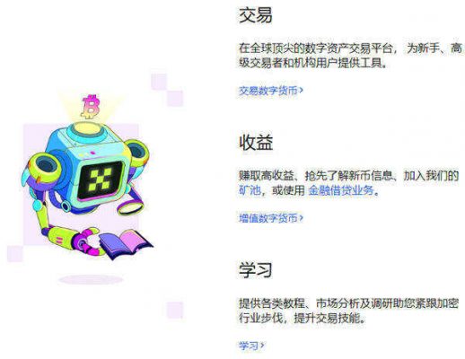 ok交易所app下载最新版本 官方版ok交易平台app-第3张图片-币安下载