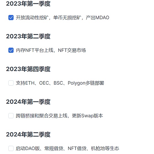 MemoryDAOWeb3.0聚合平台,根植香港放眼未来3