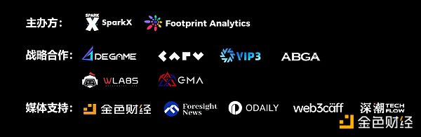 GameFi2022年度榜单暨2023年展望报告3