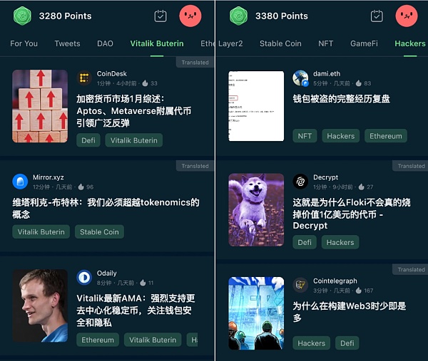 Web3项目边读边赚ReadON怎么玩？收益如何？7