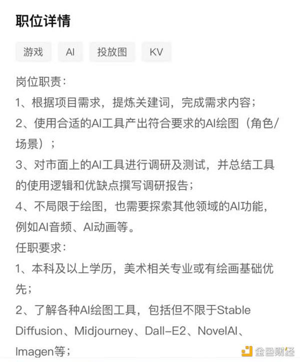 AI正在悄悄“杀死”画师1